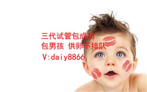 香港供卵试管_四川三代试管婴儿技术排名前三的医院有哪些?四川三代试管去哪